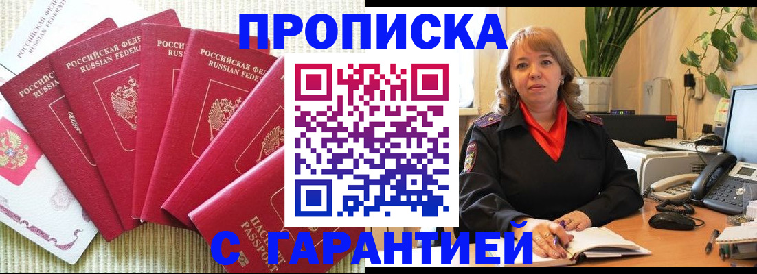 временная регистрация собственник в Сухиничи