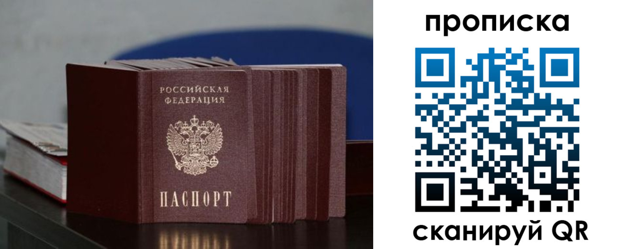 прописка штамп в Сухиничи