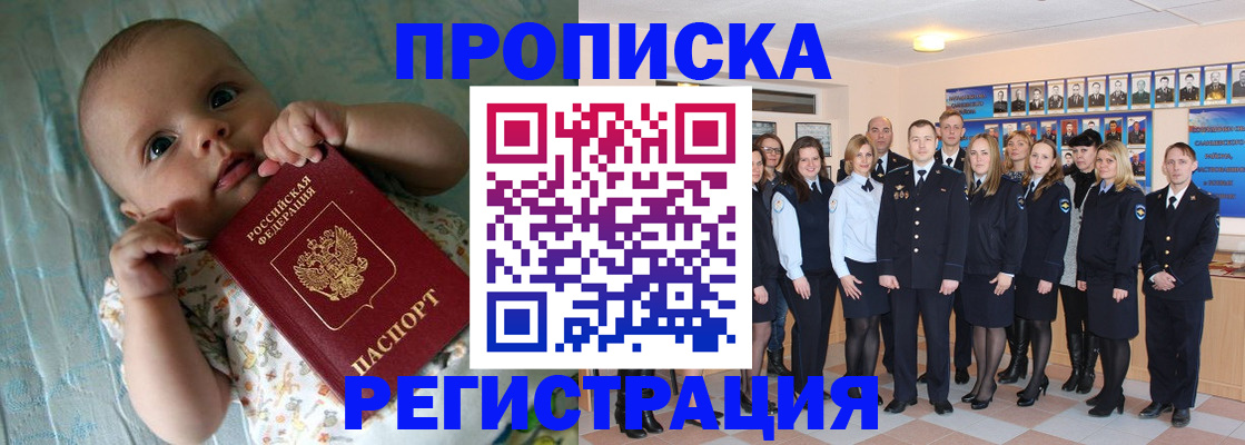 прописка в Сухиничи